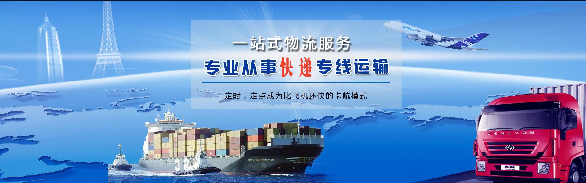 蒋场镇到加拿大物流公司-蒋场镇至加拿大物流专线-蒋场镇空运到加拿大-优时通物流有限公司