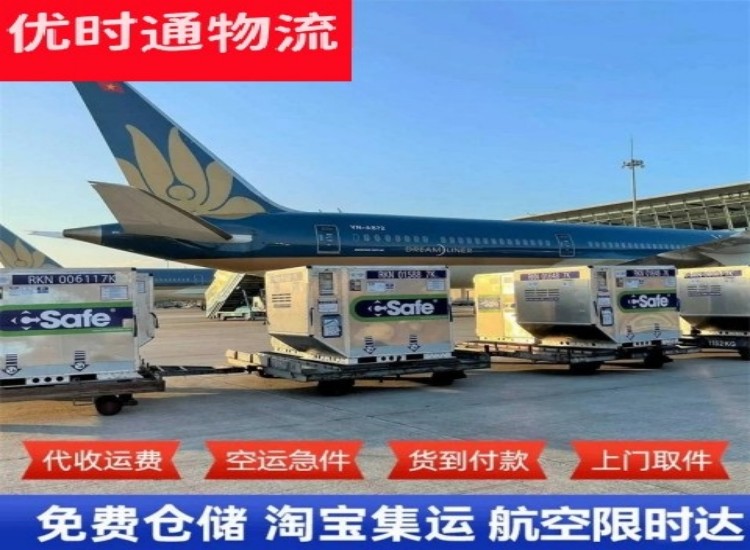 蒋场镇到加拿大物流专线-蒋场镇到加拿大空运公司