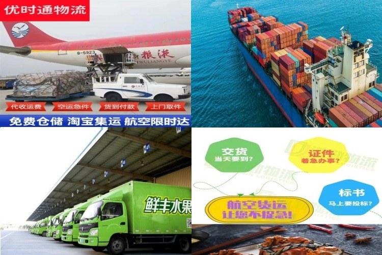 蒋场镇到加拿大航空货运公司-蒋场镇到加拿大物流专线